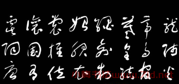 于右任草書字帖《千字文》