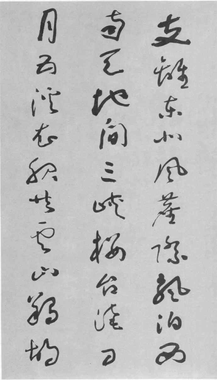 于右任草書欣賞《杜甫詠懷古跡五首卷》