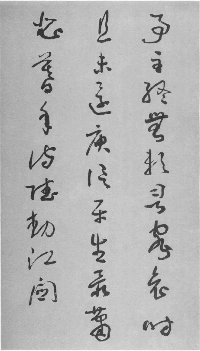 于右任草書欣賞《杜甫詠懷古跡五首卷》