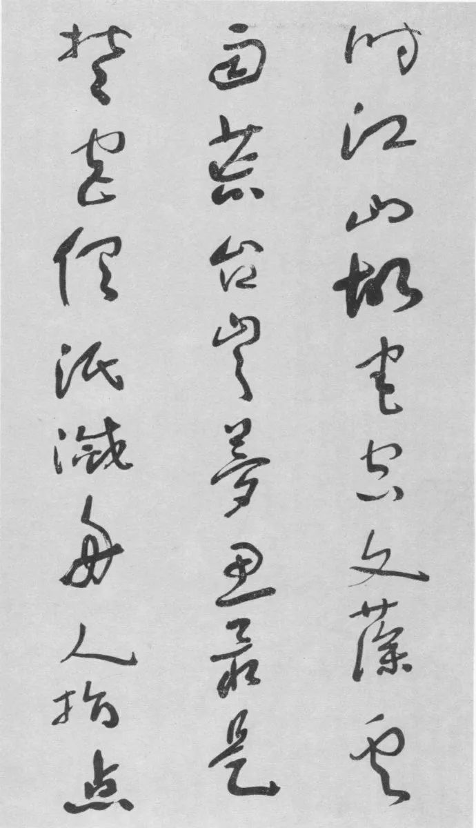 于右任草書欣賞《杜甫詠懷古跡五首卷》