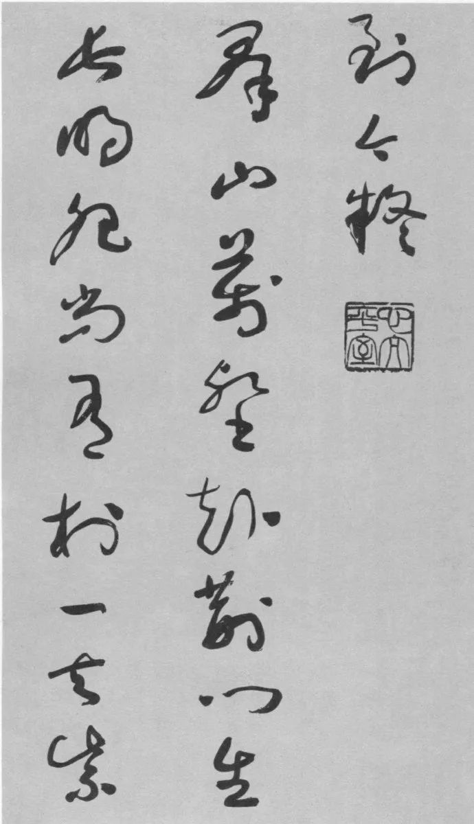 于右任草書欣賞《杜甫詠懷古跡五首卷》