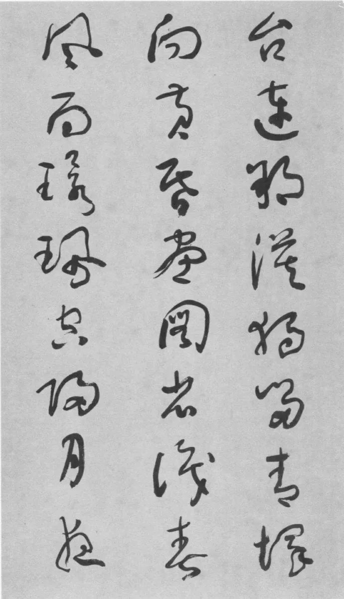 于右任草書欣賞《杜甫詠懷古跡五首卷》