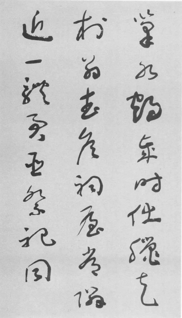 于右任草書欣賞《杜甫詠懷古跡五首卷》
