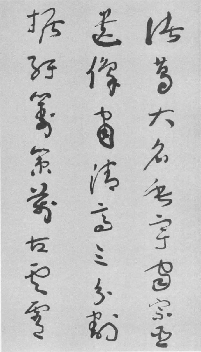 于右任草書欣賞《杜甫詠懷古跡五首卷》