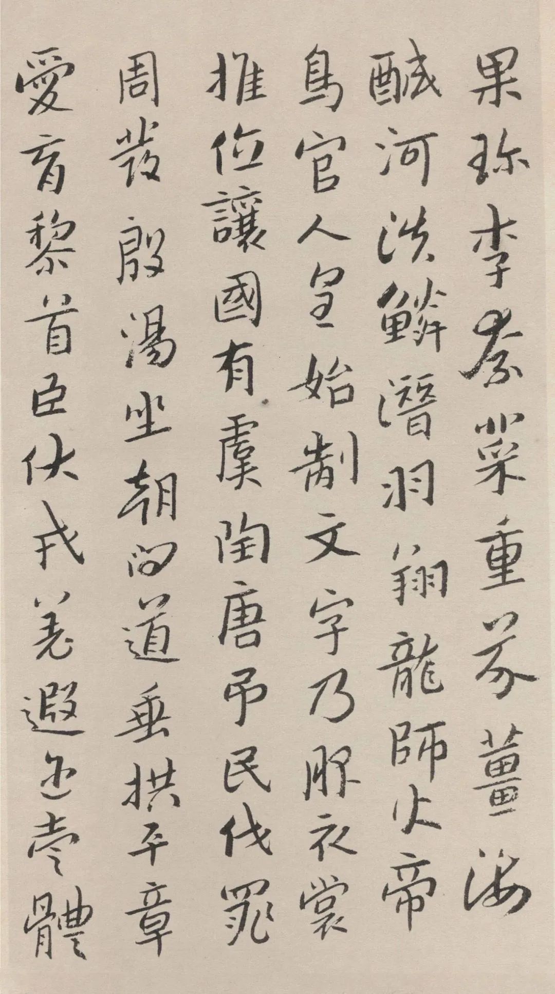 明末清初八大山人行楷千字文