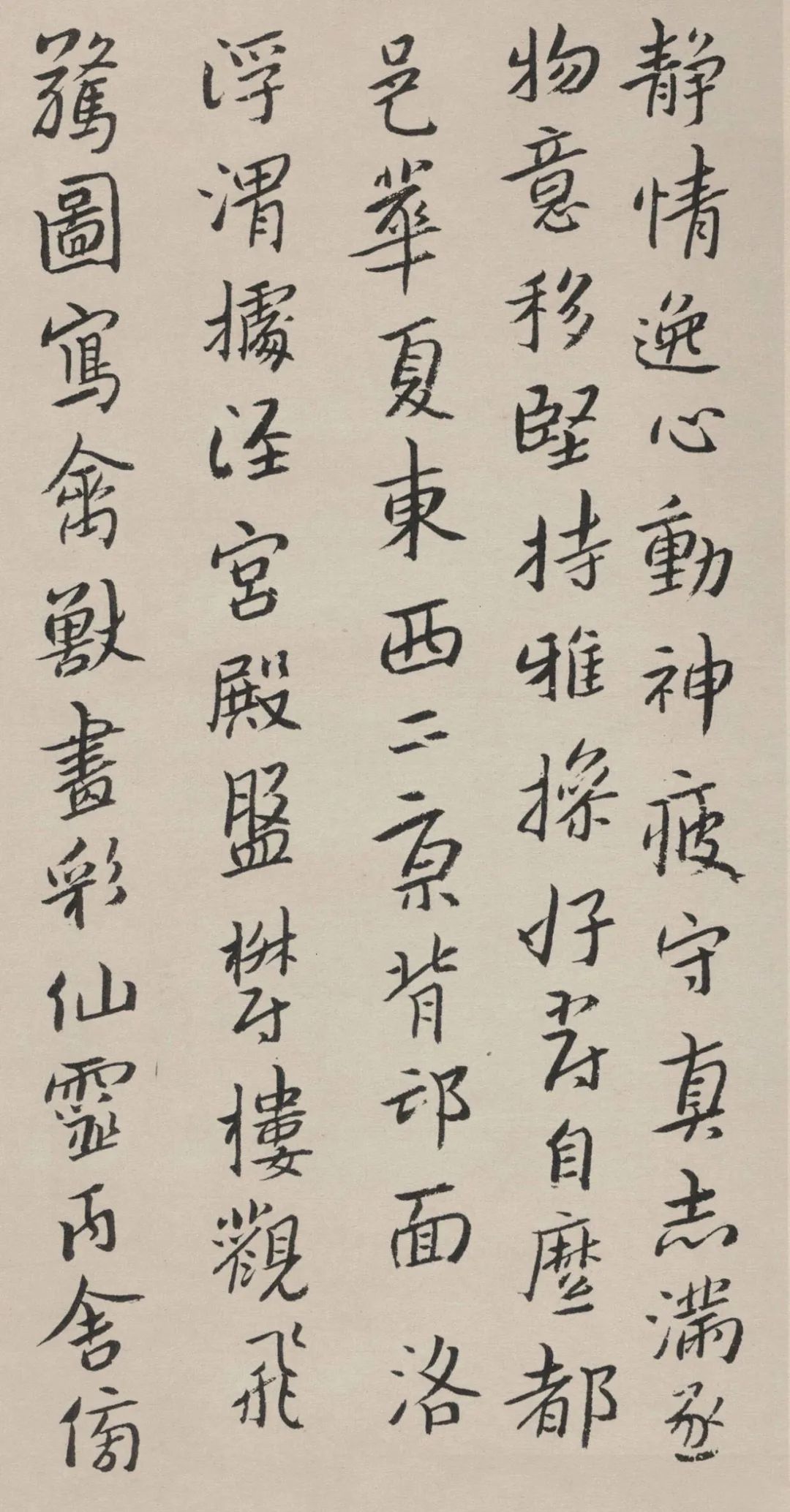 明末清初八大山人行楷千字文