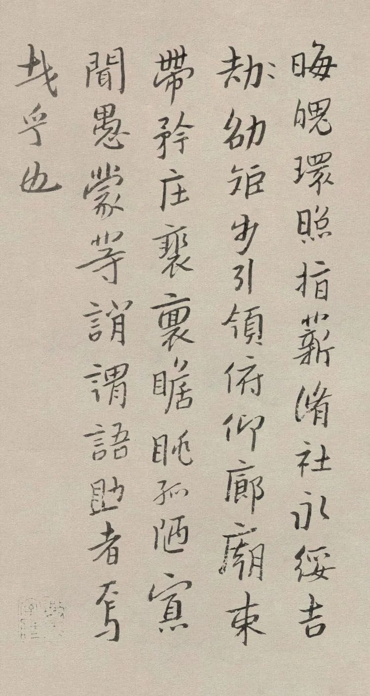 明末清初八大山人行楷千字文