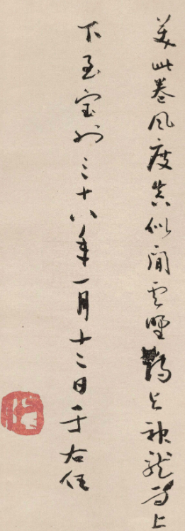 于右任書法題八大千文