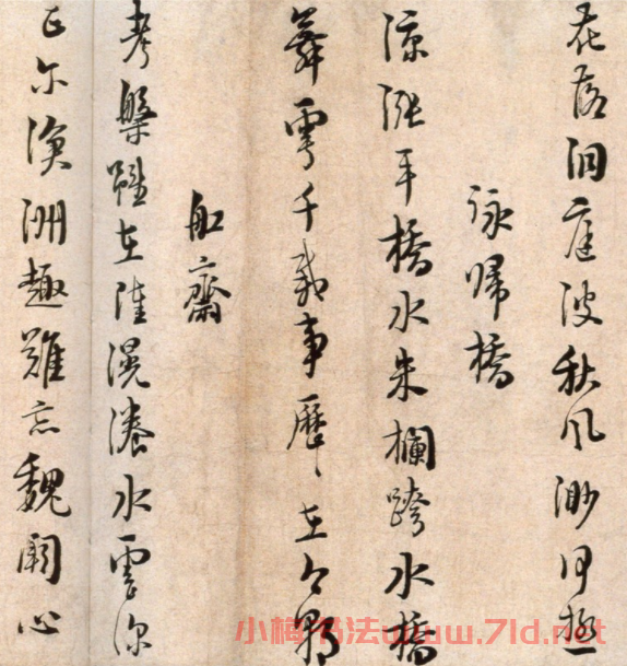 朱熹書法《城南唱和詩卷》