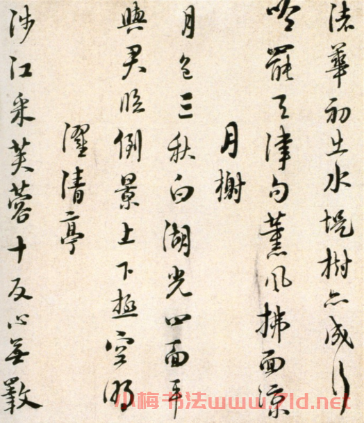 朱熹書法《城南唱和詩卷》