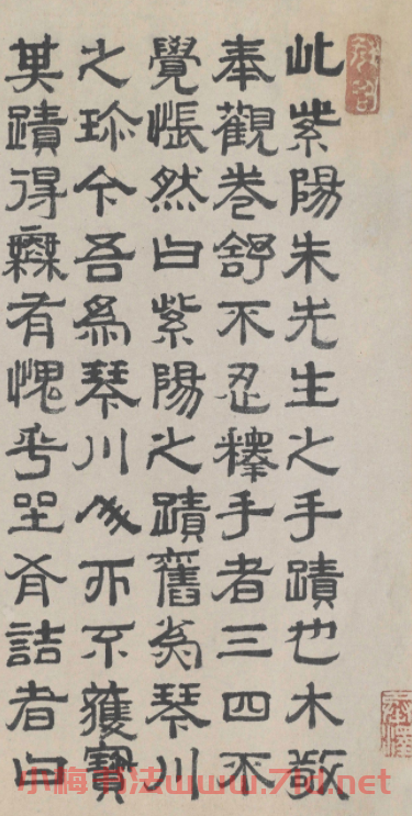 明代進士周木隸書墨跡