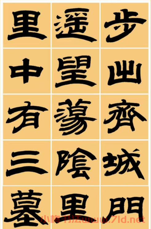 范笑歌隸書(shū)《梁甫吟》并行書(shū)跋文