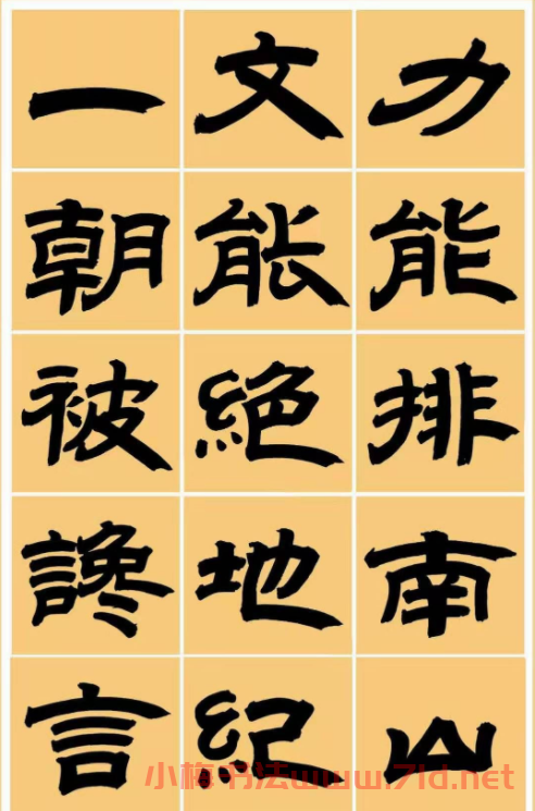 范笑歌隸書(shū)《梁甫吟》并行書(shū)跋文