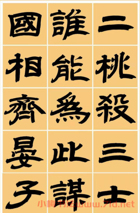 范笑歌隸書(shū)《梁甫吟》并行書(shū)跋文