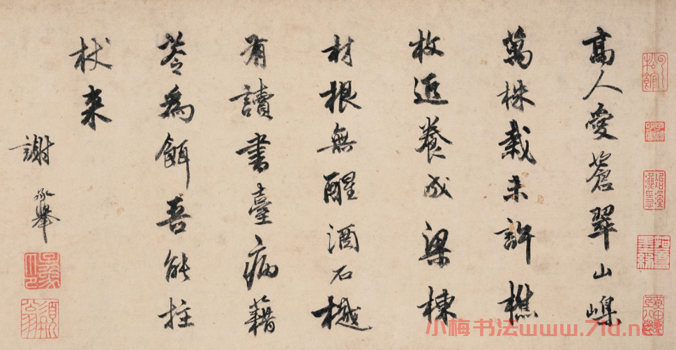 明代才子謝承舉書法詩帖 明代才子謝承舉書法詩帖