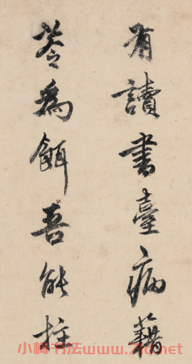 明代才子謝承舉書法詩帖