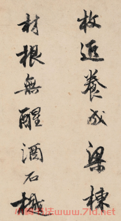 明代才子謝承舉書法詩帖