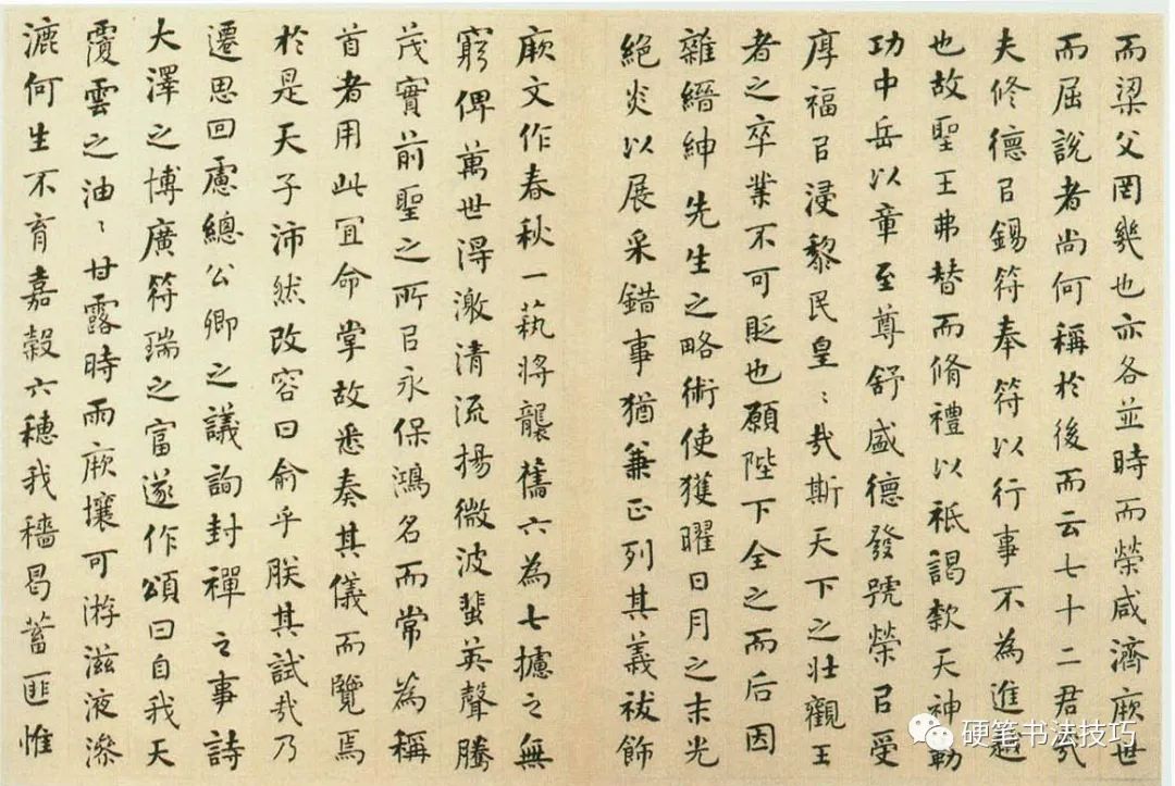 何紹基楷書作品《封禪書》