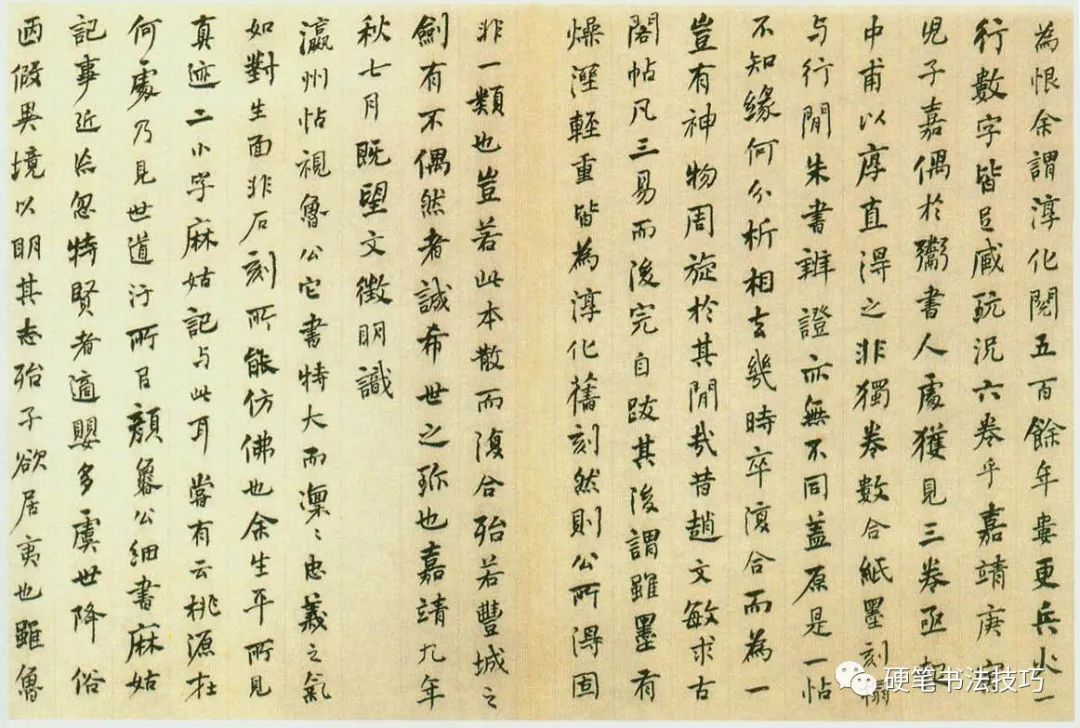 何紹基楷書作品《封禪書》