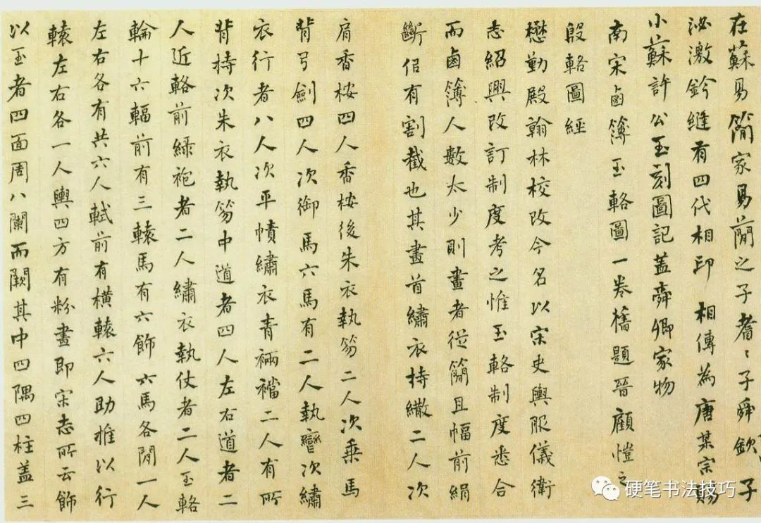 何紹基楷書作品《封禪書》