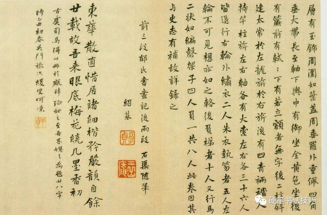何紹基楷書作品《封禪書》