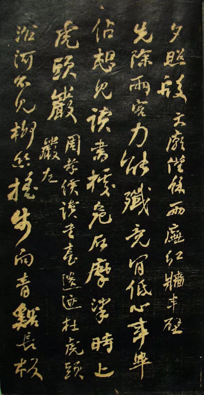 何紹基書法冊頁《金陵雜述》