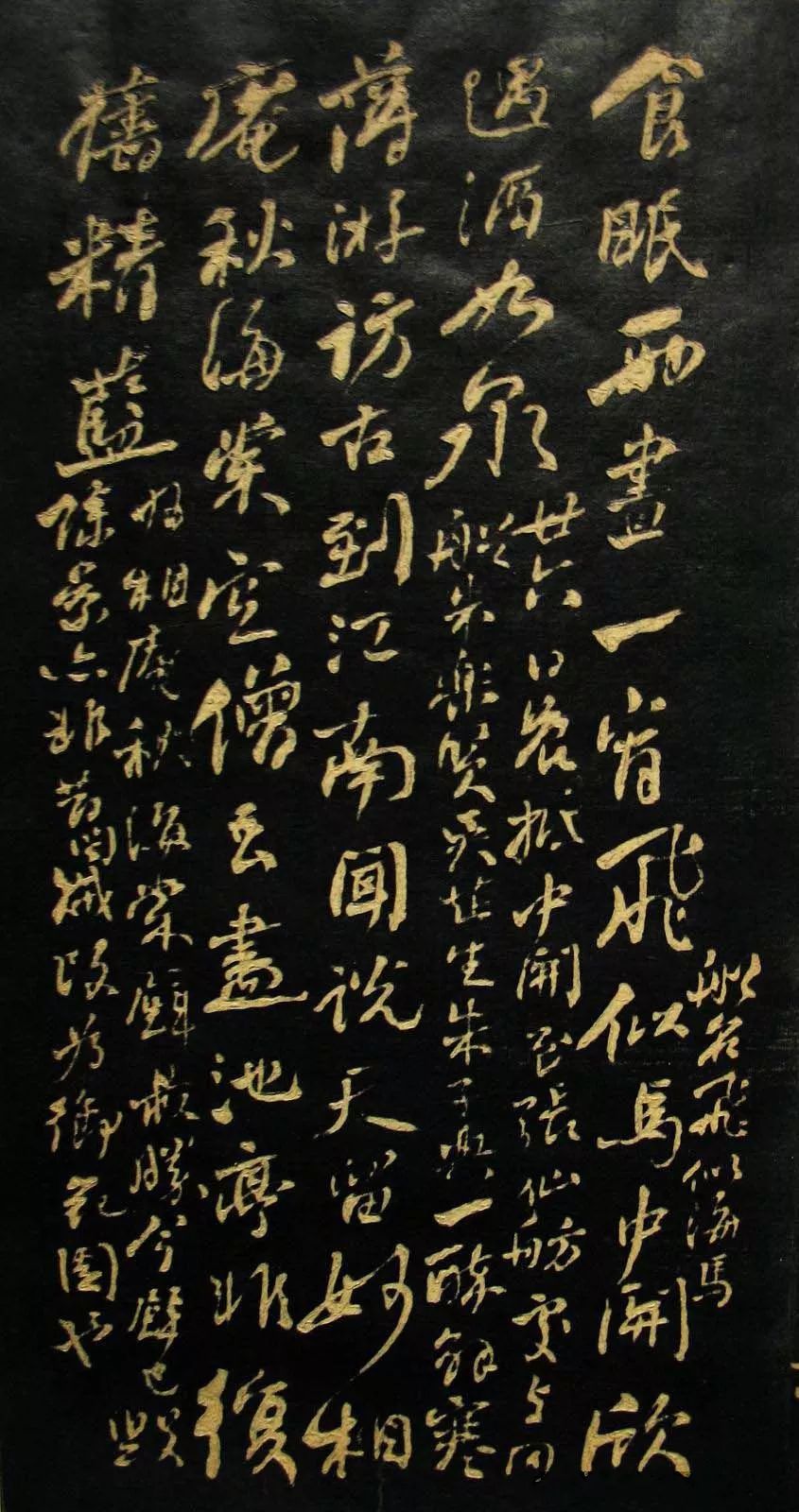 何紹基書法冊頁《金陵雜述》
