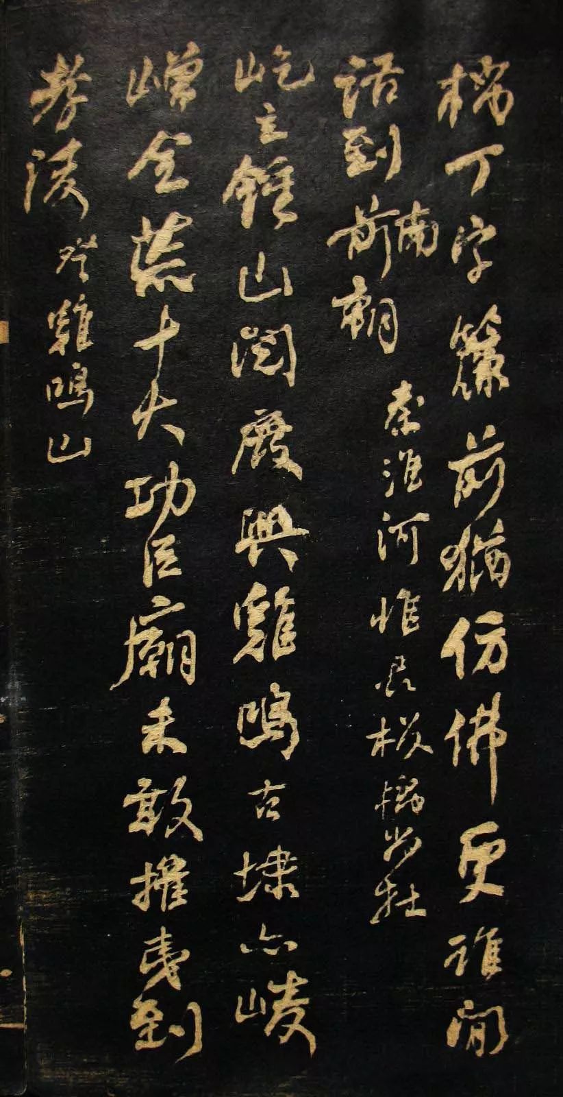 何紹基書法冊頁《金陵雜述》