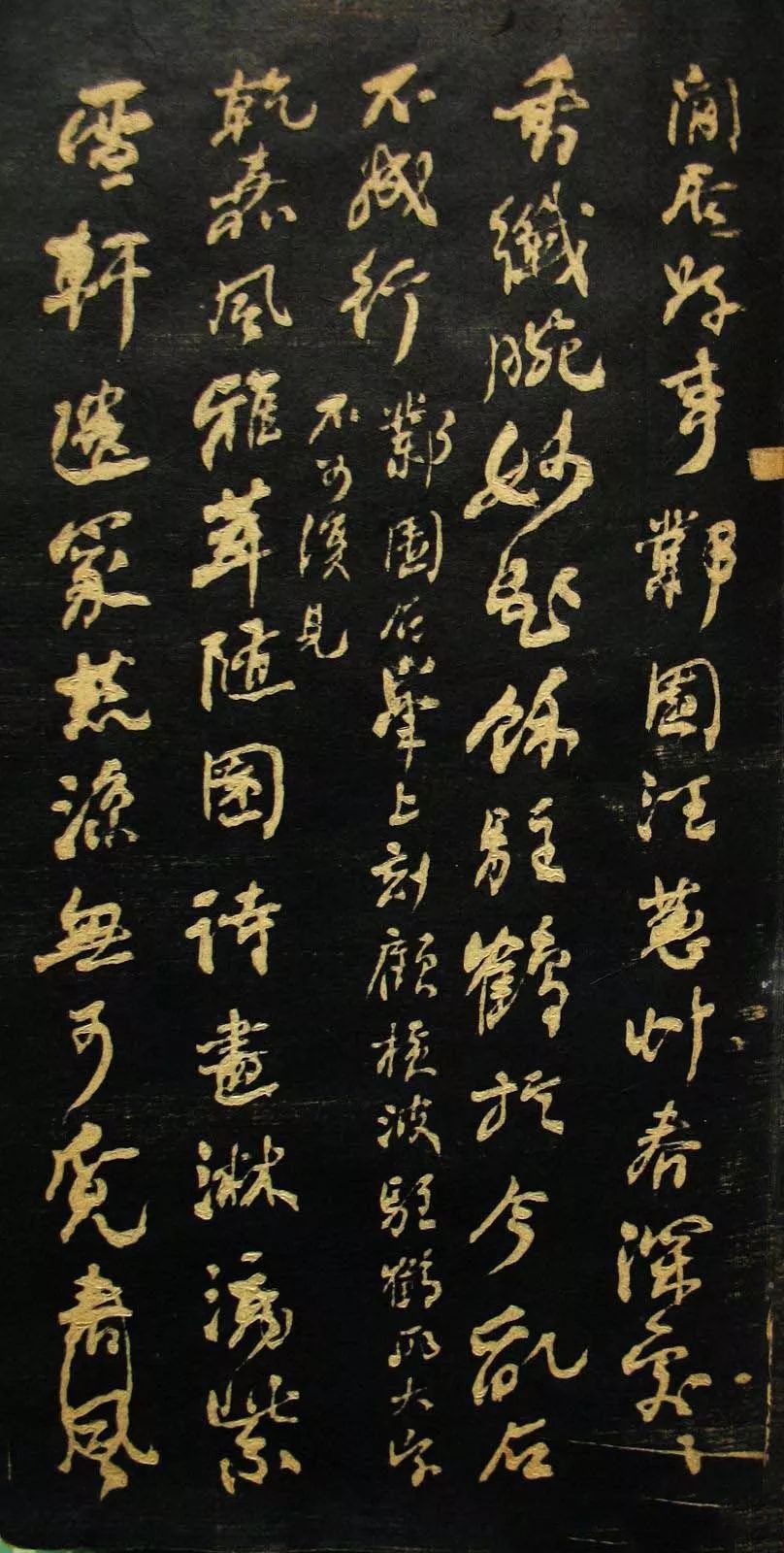 何紹基書法冊頁《金陵雜述》