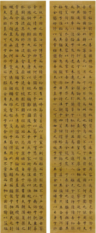 嚴復楷書屈原離騷十通屏