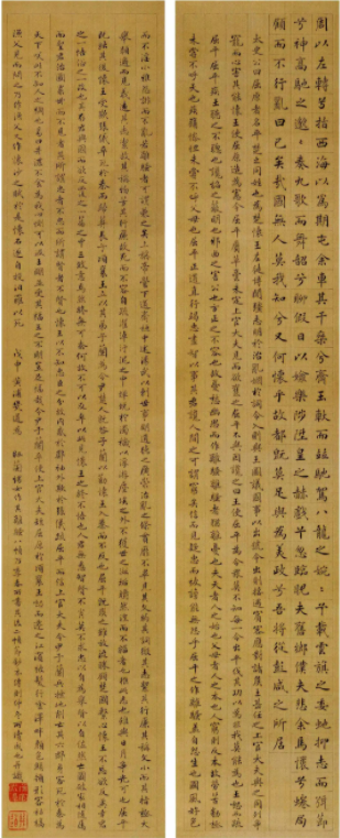嚴復楷書屈原離騷十通屏