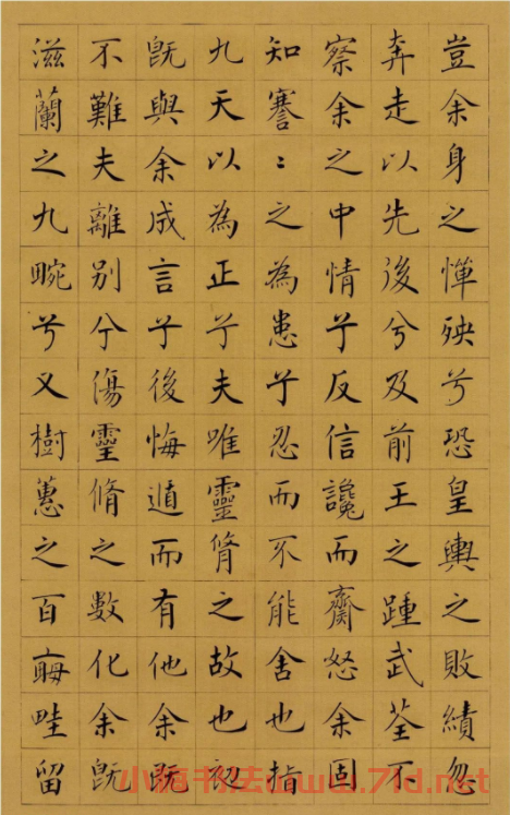 嚴復楷書屈原離騷十通屏