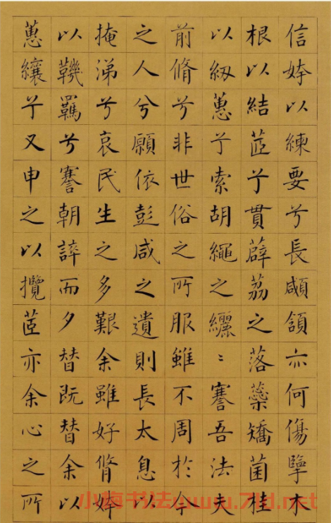 嚴復楷書屈原離騷十通屏