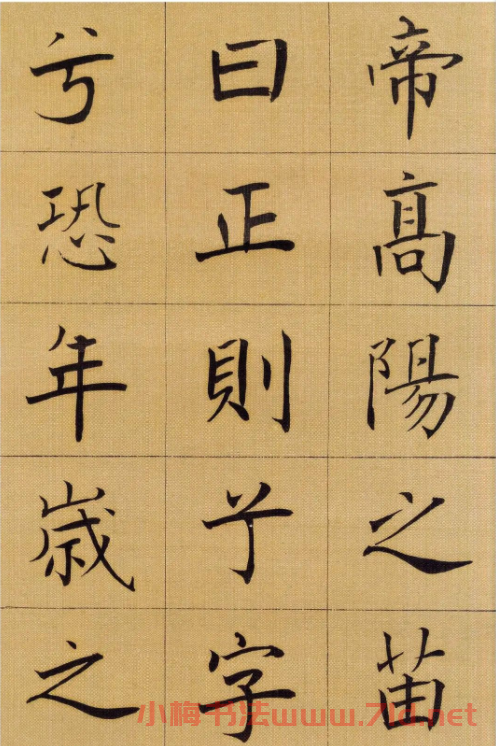 嚴復楷書屈原離騷十通屏