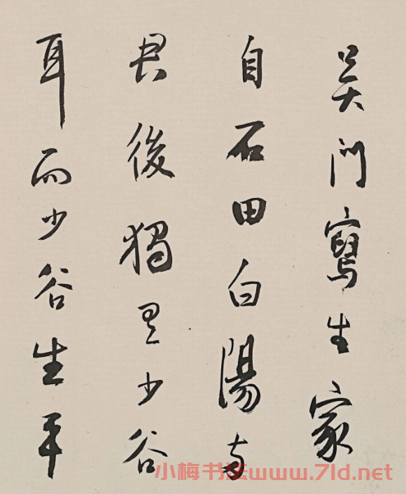 朱鷺行書跋周之冕仿陳淳花鳥卷 朱鷺行書跋周之冕仿陳淳花鳥卷