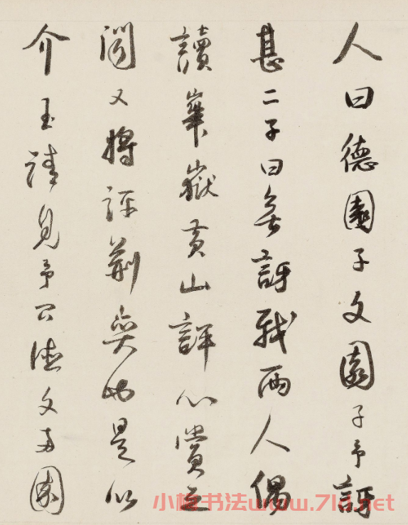 明代朱鷺行書手卷《奕園評》