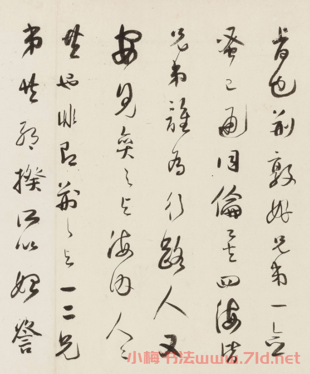 明代朱鷺行書手卷《奕園評》