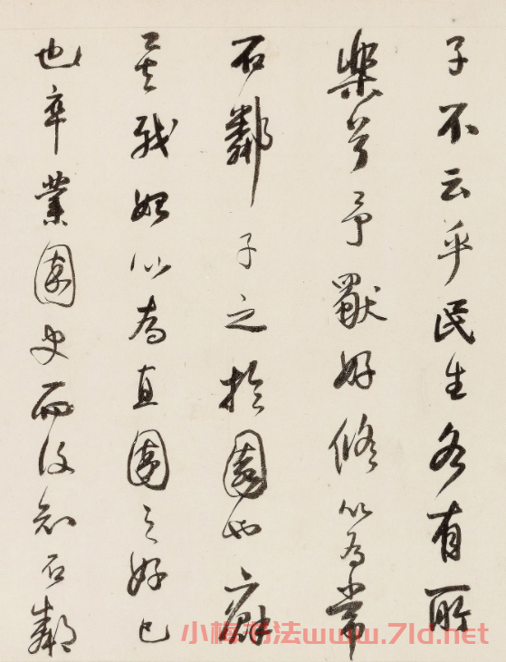 明代朱鷺行書手卷《奕園評》