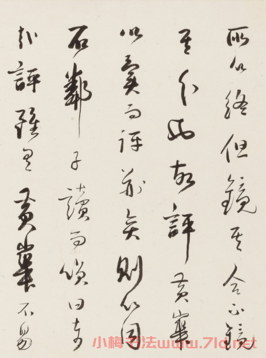 明代朱鷺行書手卷《奕園評》