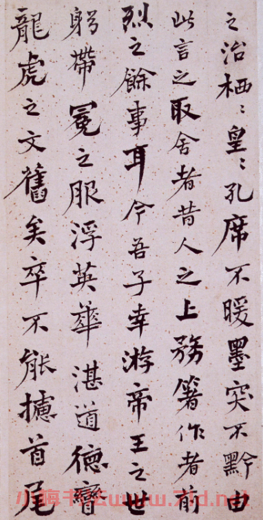 何紹基行楷書法欣賞《班固·答賓戲》
