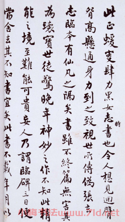 何紹基行楷書法欣賞《班固·答賓戲》