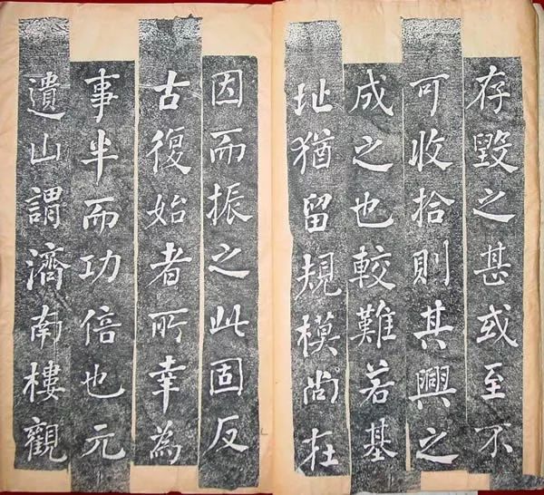 何紹基楷書《何書重修歷下亭記》