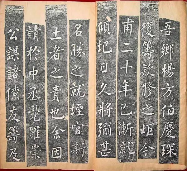 何紹基楷書《何書重修歷下亭記》