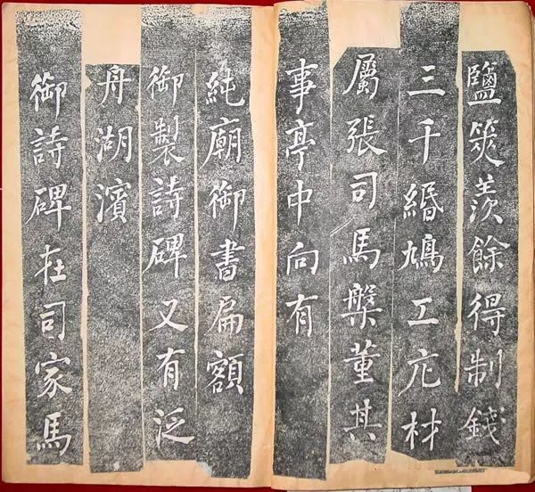 何紹基楷書《何書重修歷下亭記》