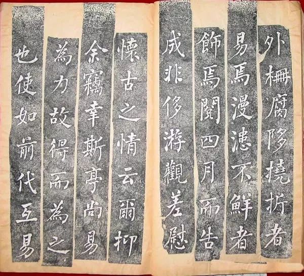 何紹基楷書《何書重修歷下亭記》