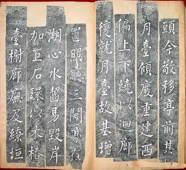 何紹基楷書《何書重修歷下亭記》