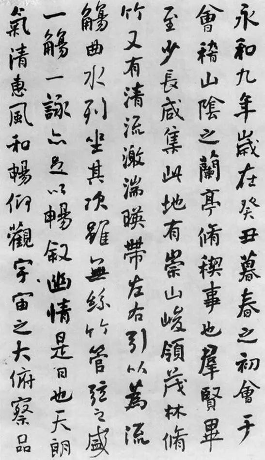 何紹基書法欣賞臨《蘭亭序》 何紹基書法欣賞臨《蘭亭序》
