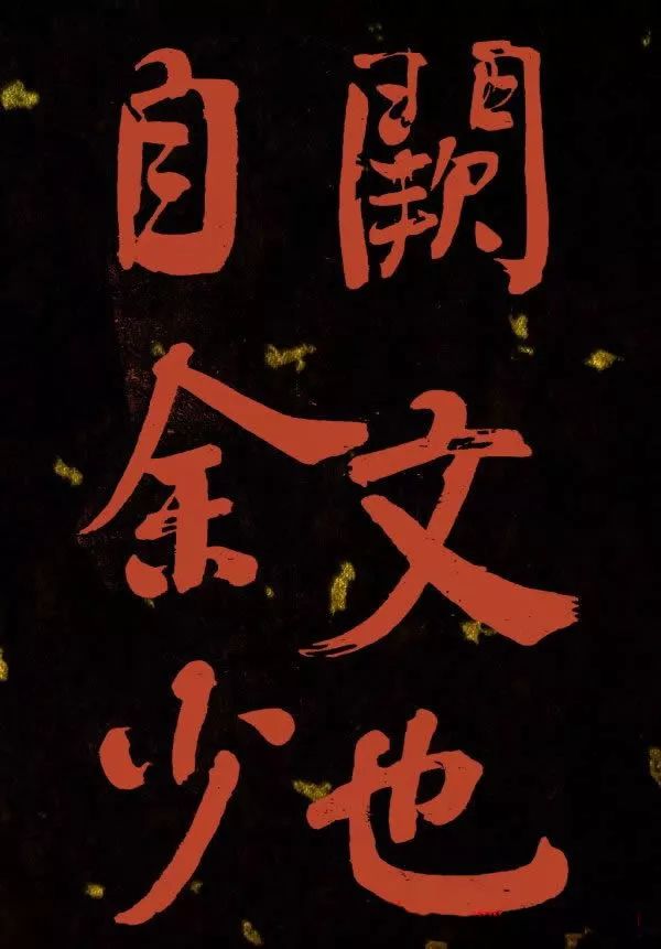 清代何紹基行楷書法冊頁欣賞