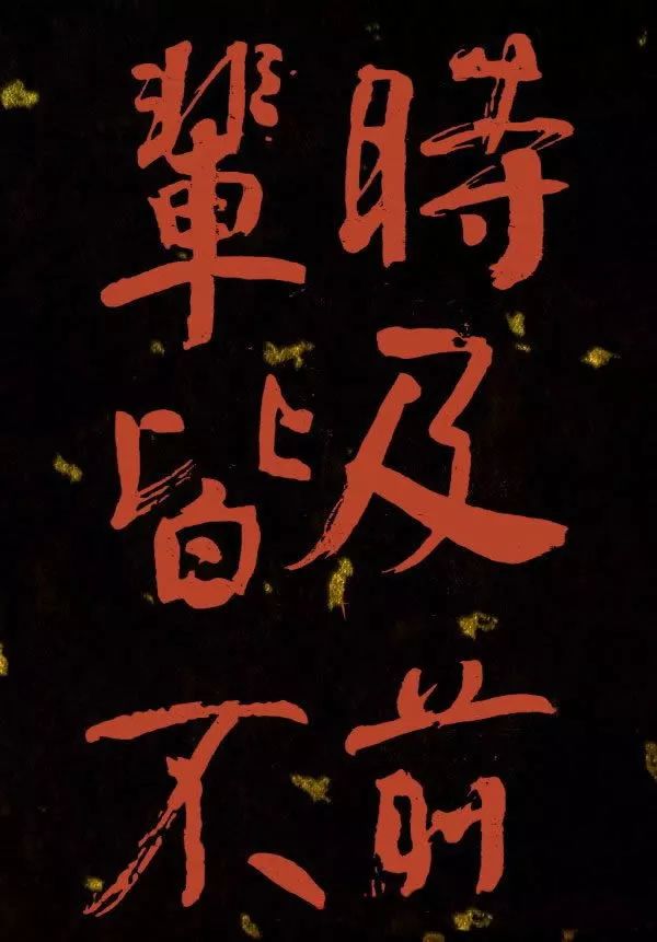 清代何紹基行楷書法冊頁欣賞