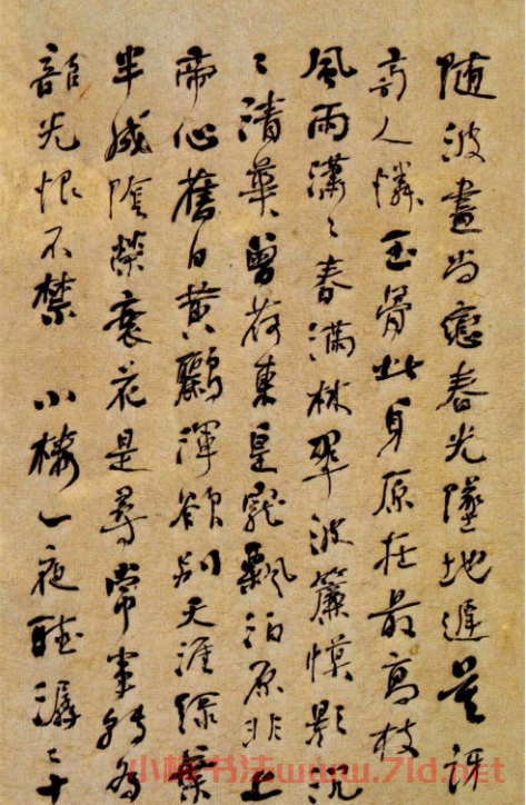 何紹基行書欣賞落花七律詩冊